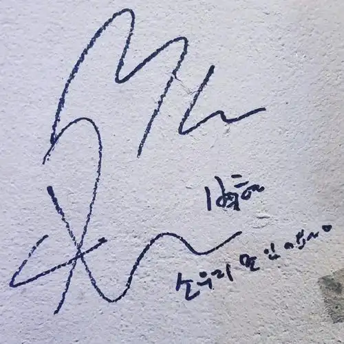 边伯贤超话@baekhyunee7221118【sowoori_shopping】ins更新伯贤签名