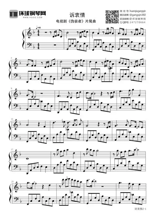 诉衷情(电视剧《伪装者》片尾曲)-多亮,王姝旖