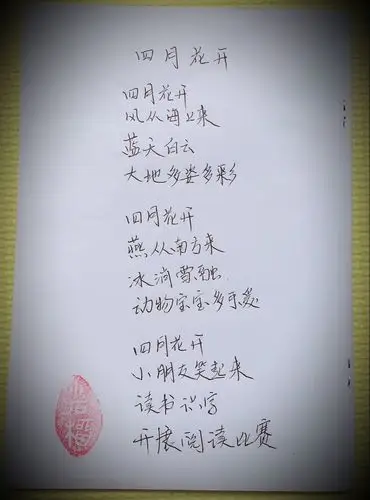 沈阳理工大学幼儿园 踏诗而歌"亲子创编诗歌 ——部分作品展