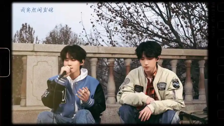 《认输》张真源 严浩翔