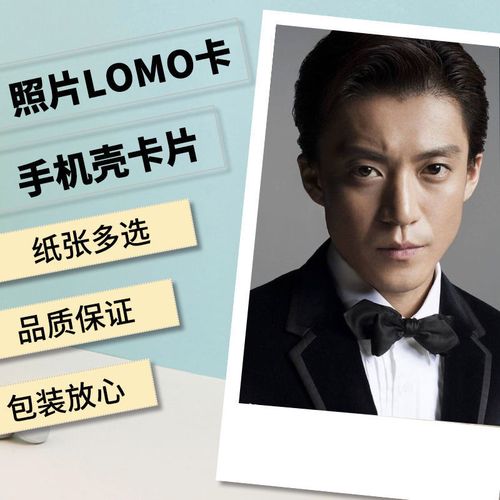 小栗旬lomo卡卡贴海报拍立得明信片周边照片diy简约文艺贺卡