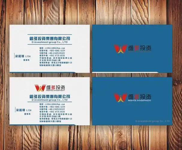 维多投资公司名片设计第17484555号稿件