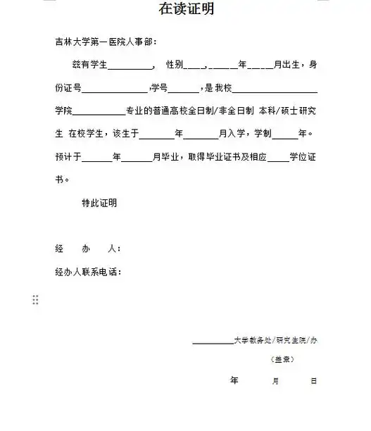 吉大一院最新通知_学历_人员_学位