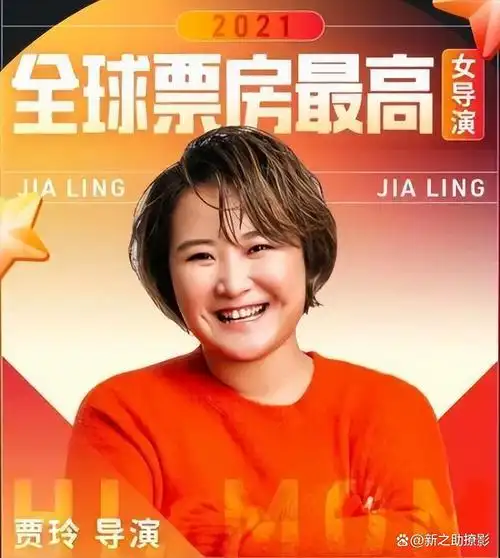 从误入相声行业到春晚常客再到如今的80亿票房导演贾玲值得