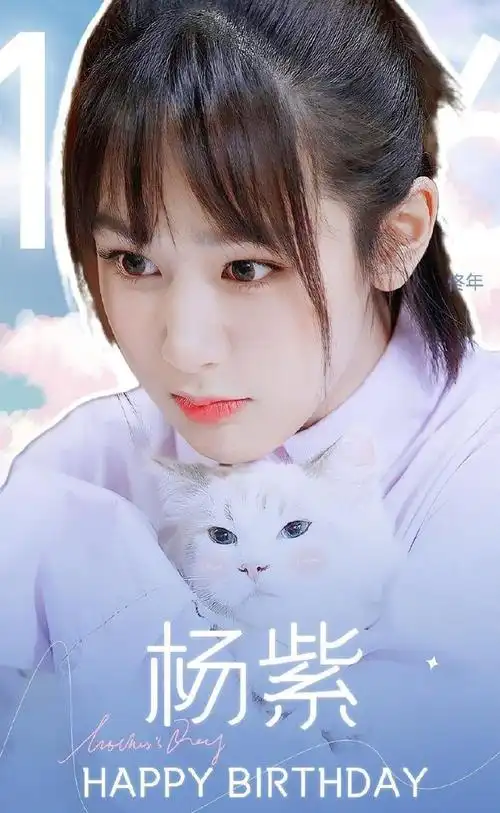 娱乐圈闺蜜情!杨幂背了黄明昊做的包,李现连续五年为杨紫庆生