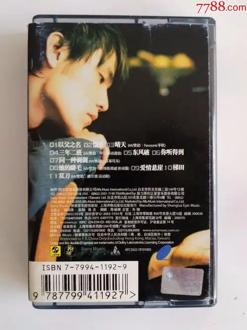 周杰伦2003年第四张专辑《叶惠美》,alfa/sony/上海声像引进,正版磁带