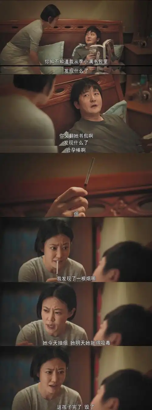 电视剧对手真的从没见过混这么惨的间谍