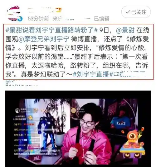景甜太可爱了,花5元在刘宇宁出镜间点周杰伦与林俊杰歌曲,听后直言路