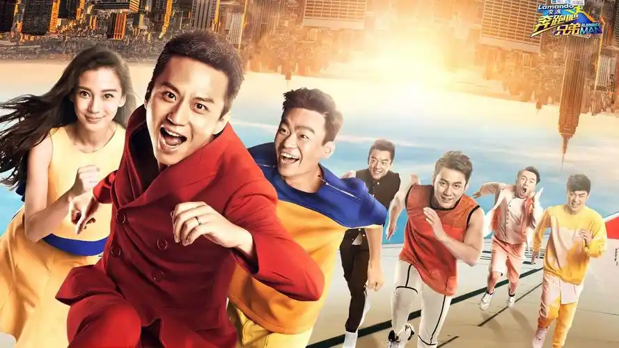 奔跑吧兄弟5扑倒大作战专题