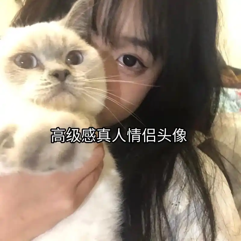 一眼心动一人一半的真人情头又来啦.#情侣头像 #超甜情头 # - 抖音