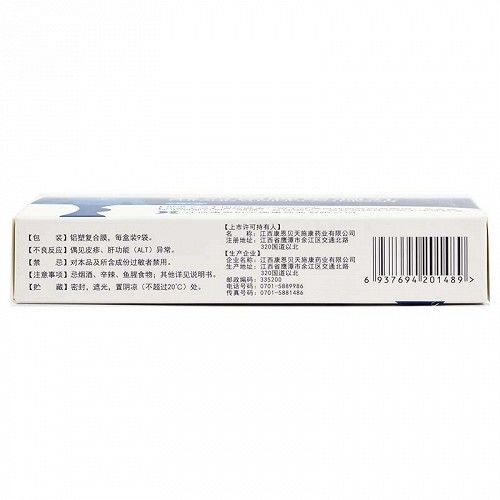 天施康复方鱼腥草滴丸2.5g*9袋价格及说明书-功效与作用-亮健好药