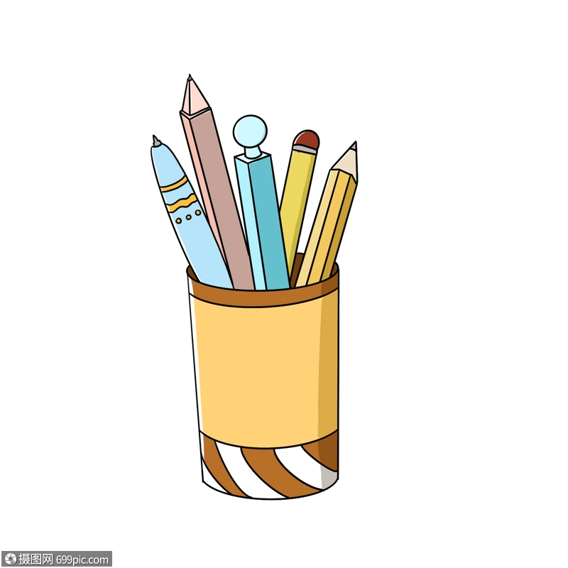 笔筒开学卡通高清图片素材