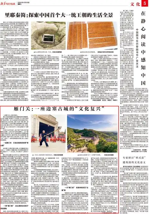 雁门关一座边塞古城的文化复兴