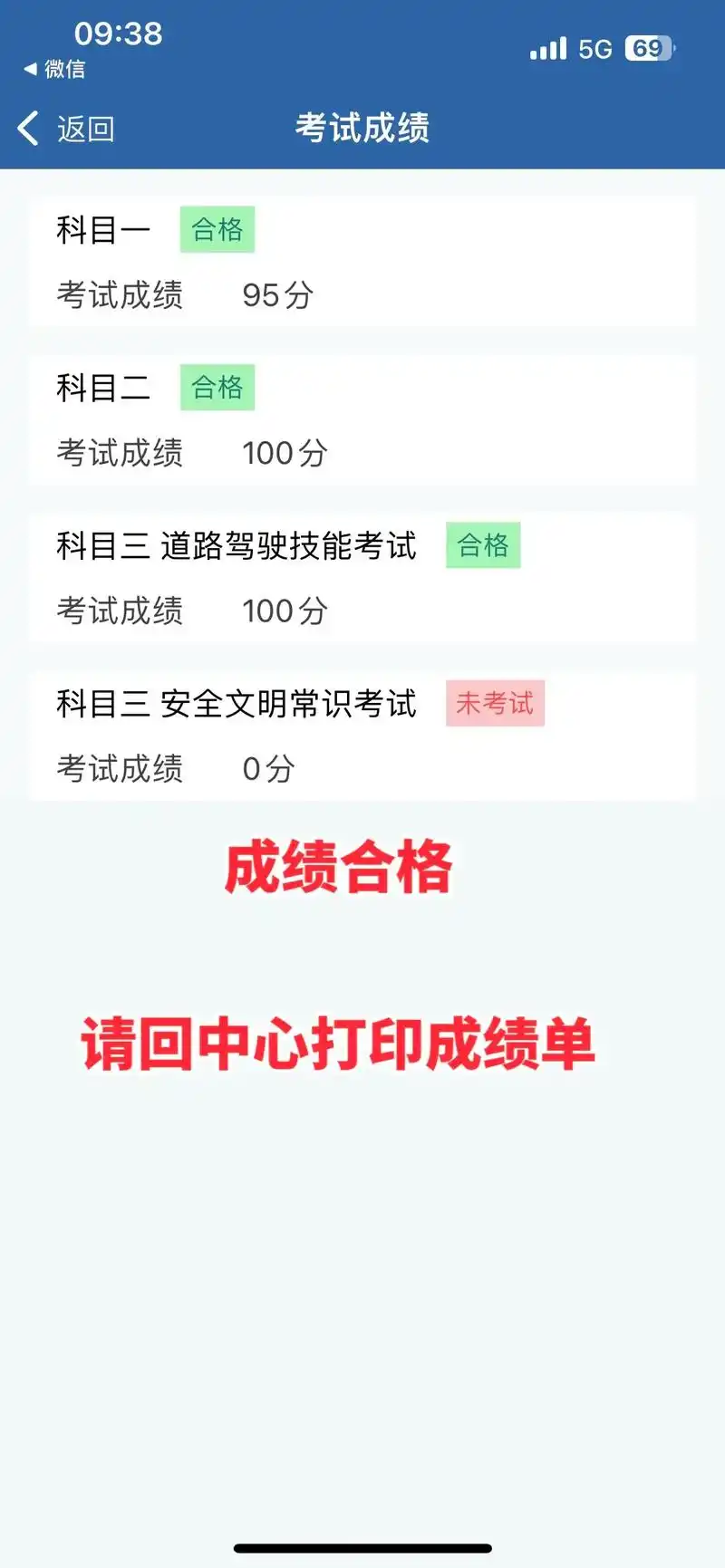 激动的心,颤抖的手,科三过了! 最动听的话莫过于,考试结束