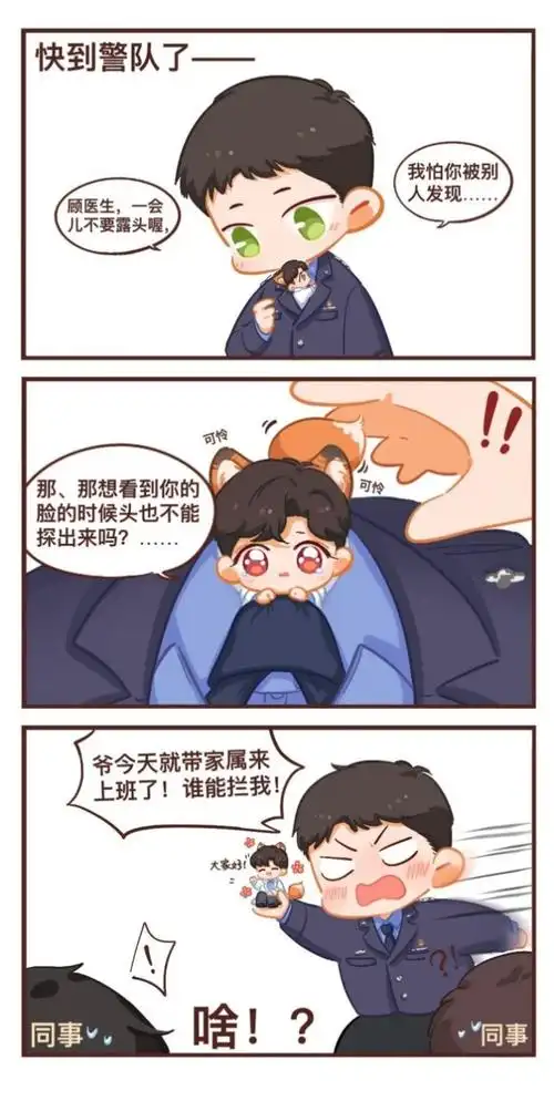 战山为王哥哥我错了