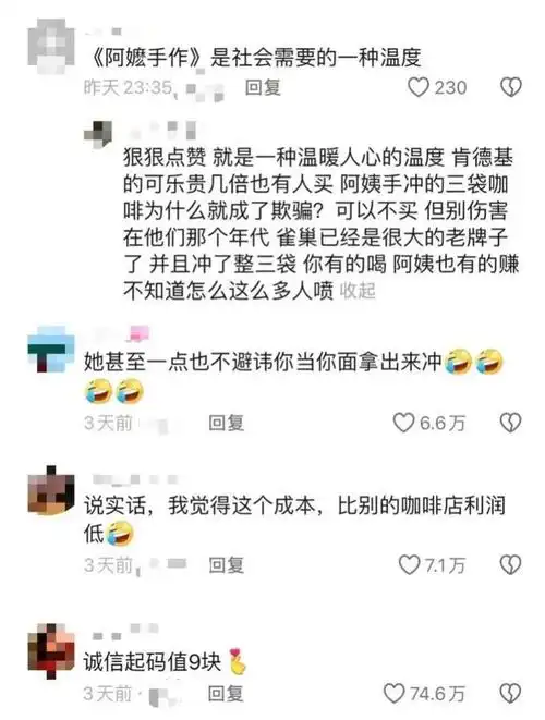 一杯速溶"照妖镜",教给品牌什么生意经