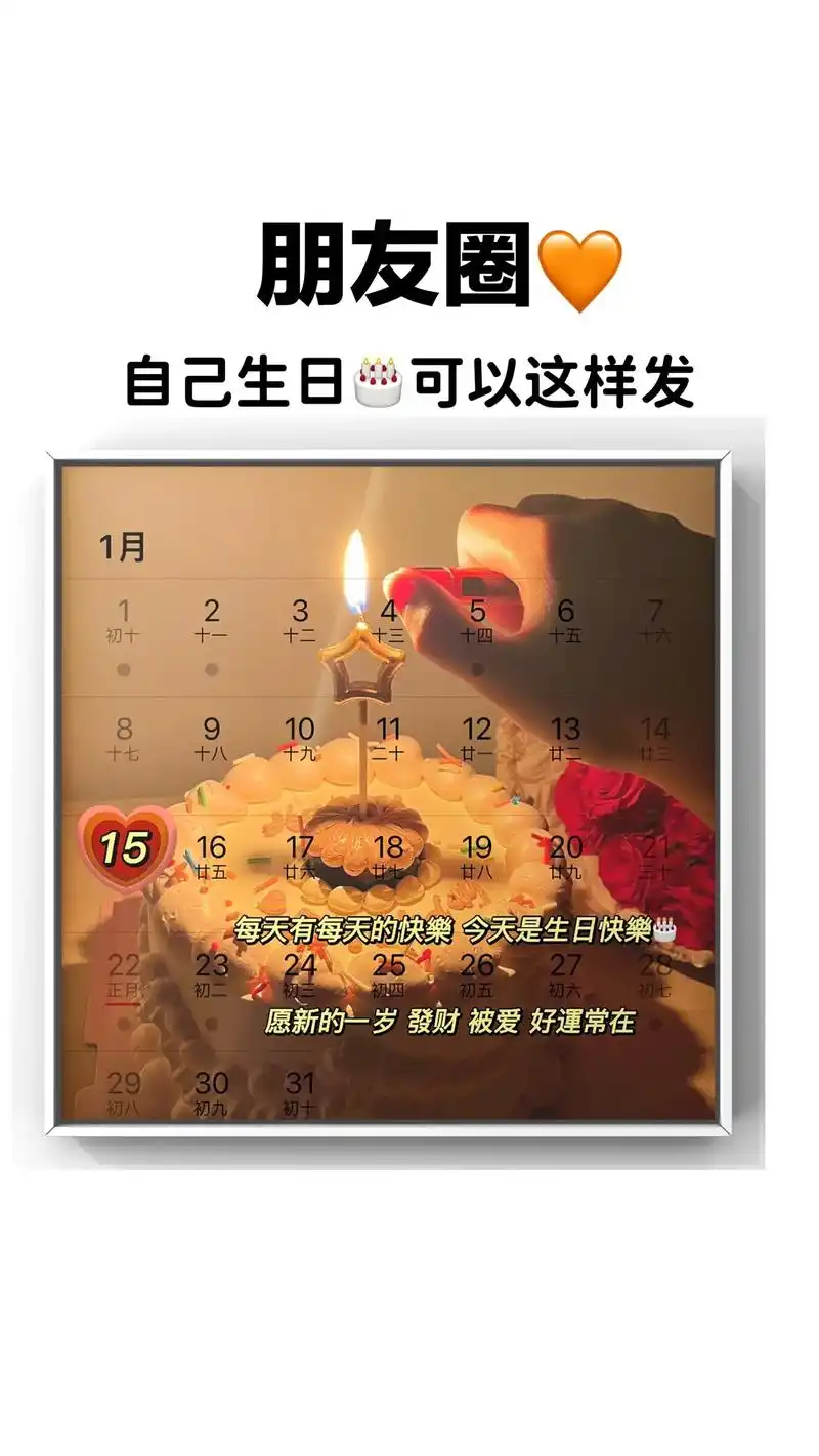 【祝自己生日快乐文案配图】生日文案祝自己.