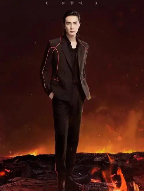 披荆斩棘的哥哥李承铉