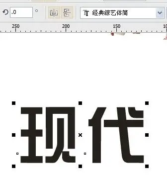 展开全部 经典综艺体简