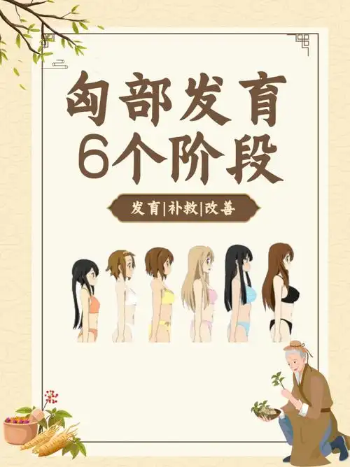 丰胸  #女生  #女生必看  #我要丰胸我要丰胸  #丰胸小妙招