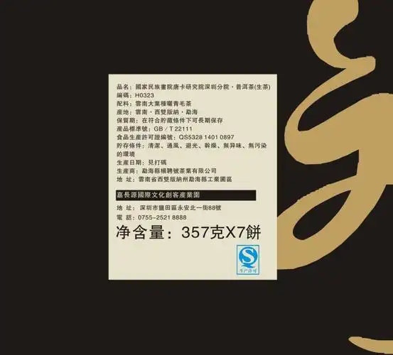 写美篇名称——外包装盒 规格——顶部长宽21厘米 外包装盒 侧边说明