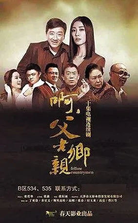 一大批优秀电视剧展播镜头瞄准各行业荧屏汇聚正能量