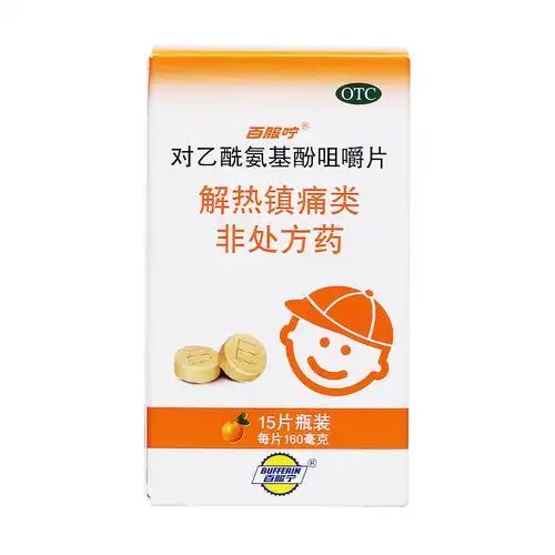 用于儿童普通感冒或流行性感冒引起的发热,也用于缓解轻至中度疼痛如