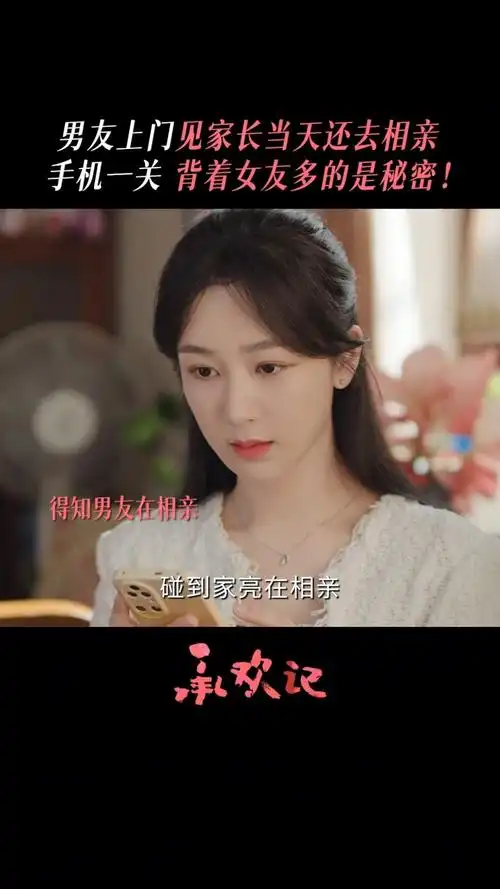 分手|相亲|杨紫_新浪新闻