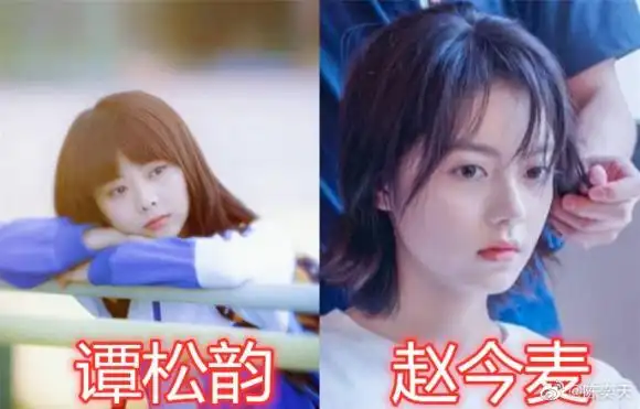 陈奕天追开端上头谭松韵和赵今麦傻傻分不清楚