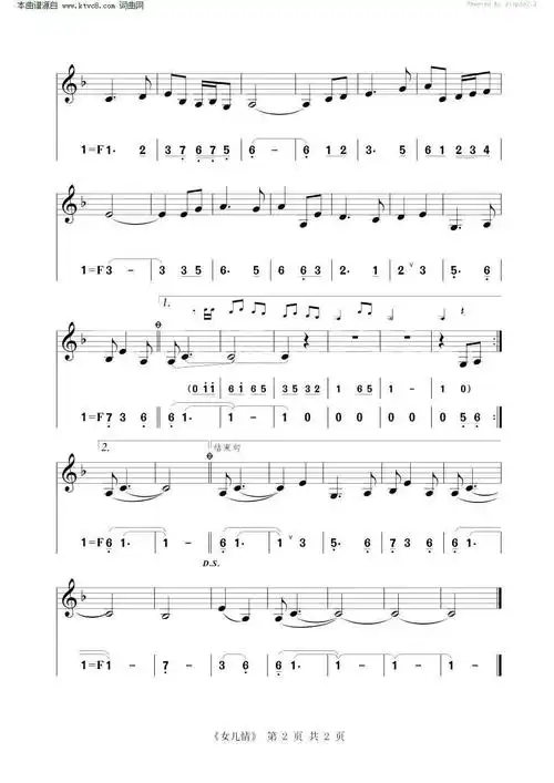 女儿情 小提琴练习曲 小提琴谱 简谱