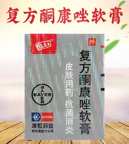 彼康王 复方酮康唑软膏 7g*1瓶/盒体癣手足癣股癣