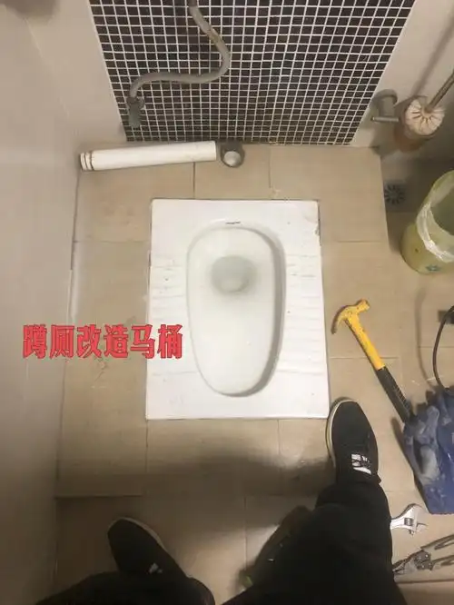 蹲厕改造马桶当天改当天可使用