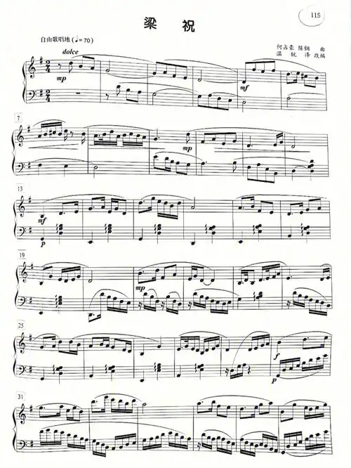 钢琴谱梁祝