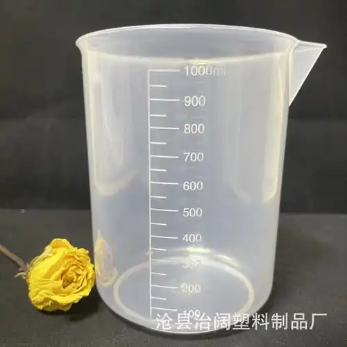 现货 1000毫升烧杯无柄塑料烧杯 1000ml 带刻度实验是用烧杯
