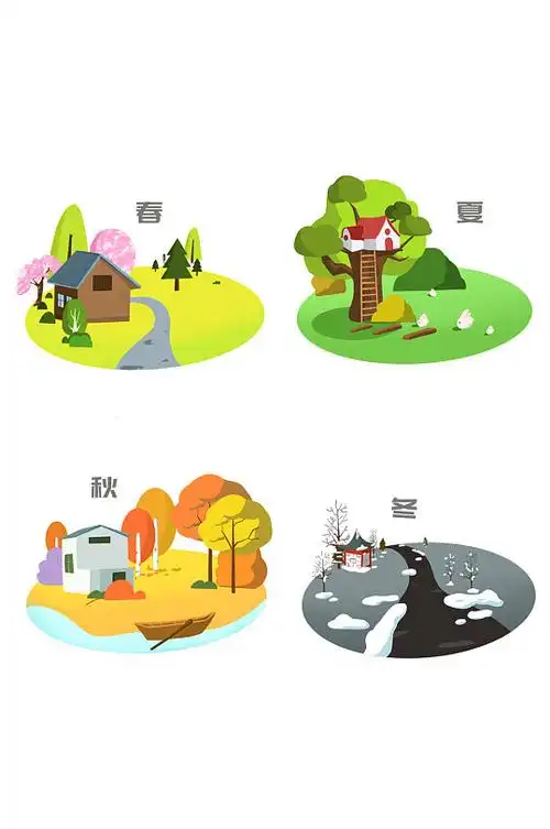 四季手绘插画素材立即下载春夏秋冬卡通风景插画元素立即下载立即下载