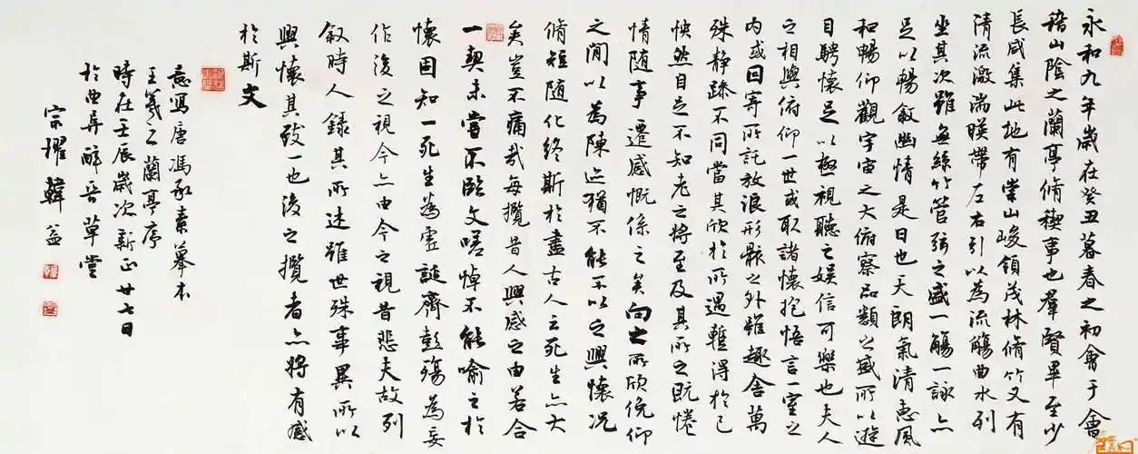 兰亭序译文兰亭序译文兰亭序译文