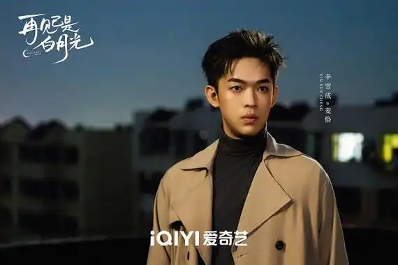 《再见已是白月光》定档3月15日 戴燕妮邓超元上演女王归来破镜重圆