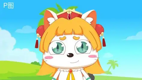 p1给皓月换了一下头饰 p2(.