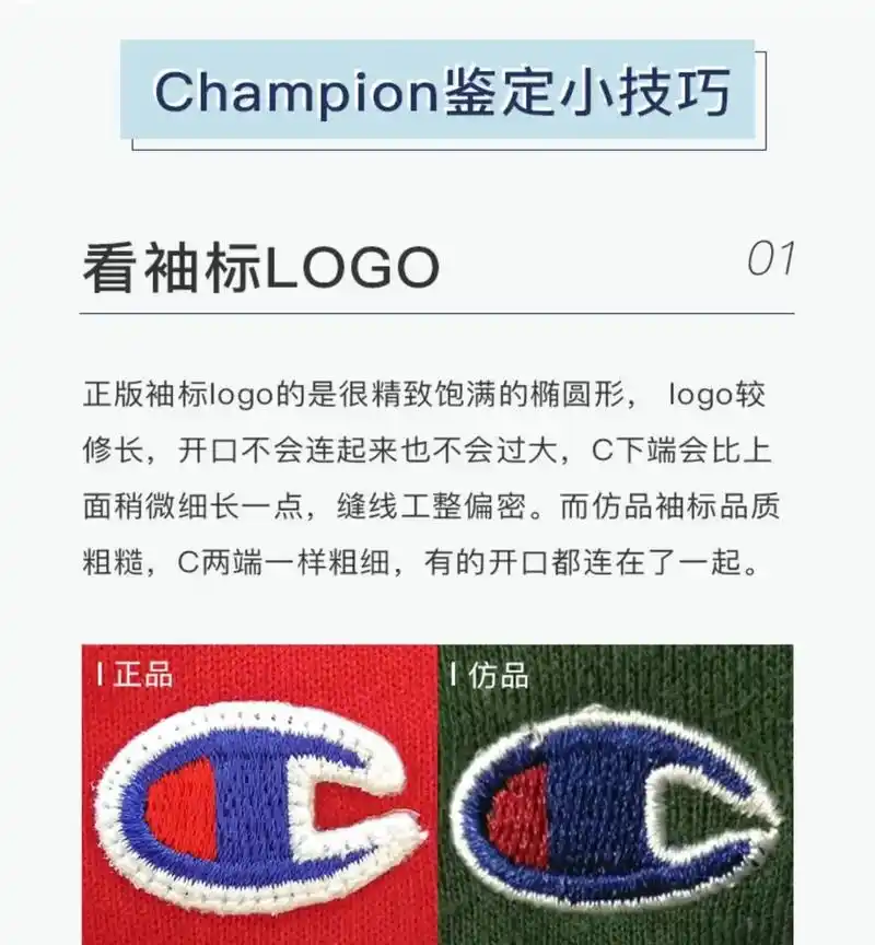 抖音图文来了 champion 冠军 卫衣真假 鉴定方法  - 抖音