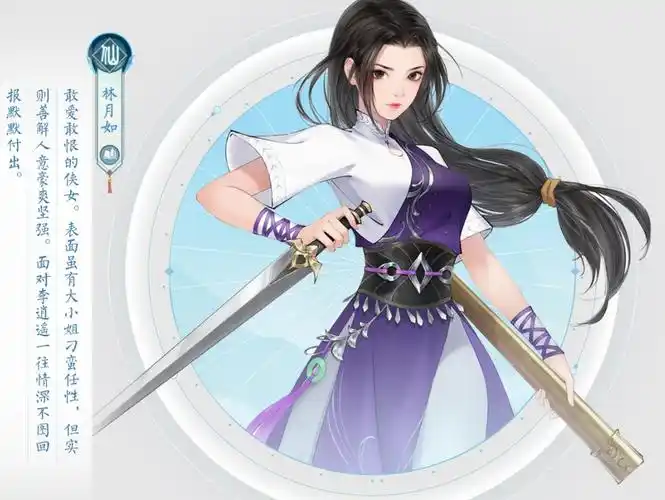 新仙剑奇侠传之挥剑问情金龙怎么得到-金龙获取攻略