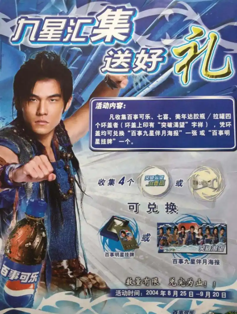 2007年,百事可乐出2000万与周杰伦续约代言,周杰伦却拒绝了,随后雪碧