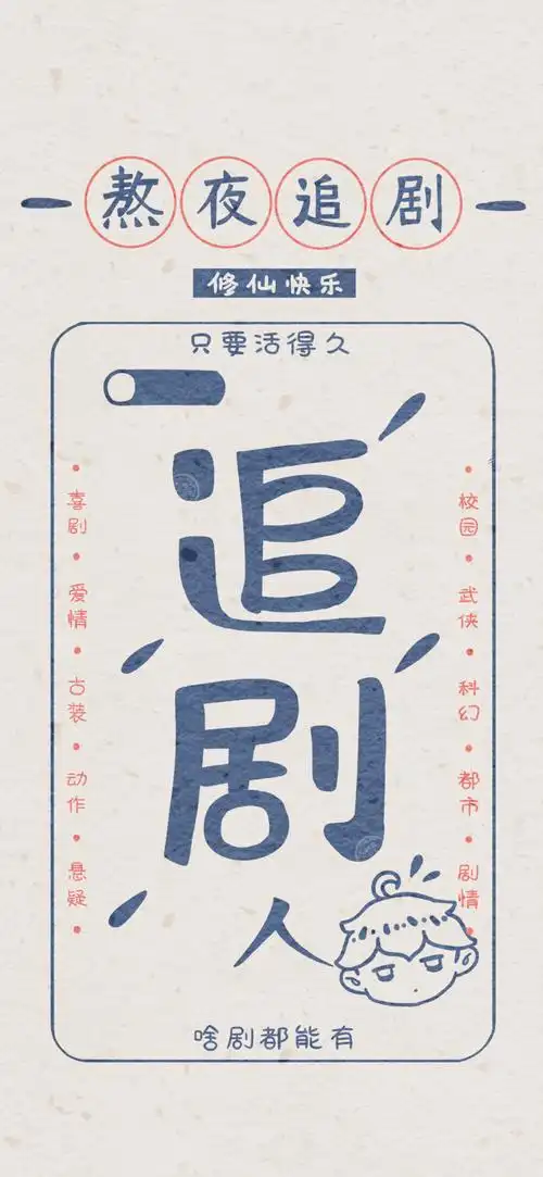 文字全屏壁纸
