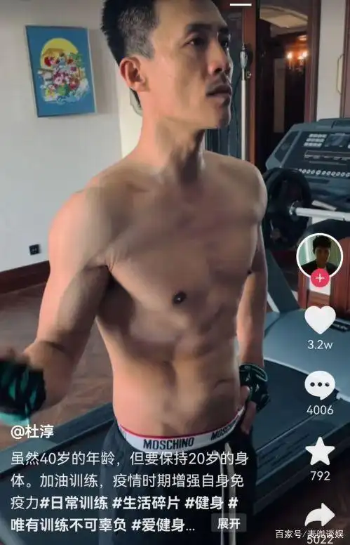 杜淳晒腹肌照,自爆体重72公斤,面部消瘦引发热议