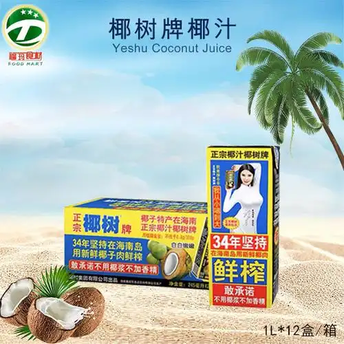 正宗椰树牌椰汁椰奶椰树椰汁饮料 营养商用鲜榨椰汁1升*12盒整箱