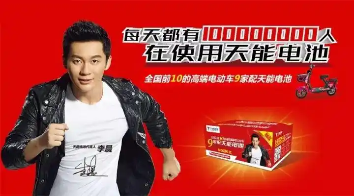 一节课学会如何将电池卖的更好