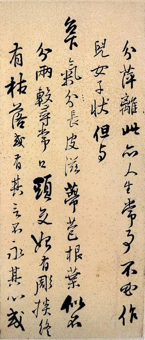 王铎行书《尺牍》多幅欣赏_ 发现艺术家网