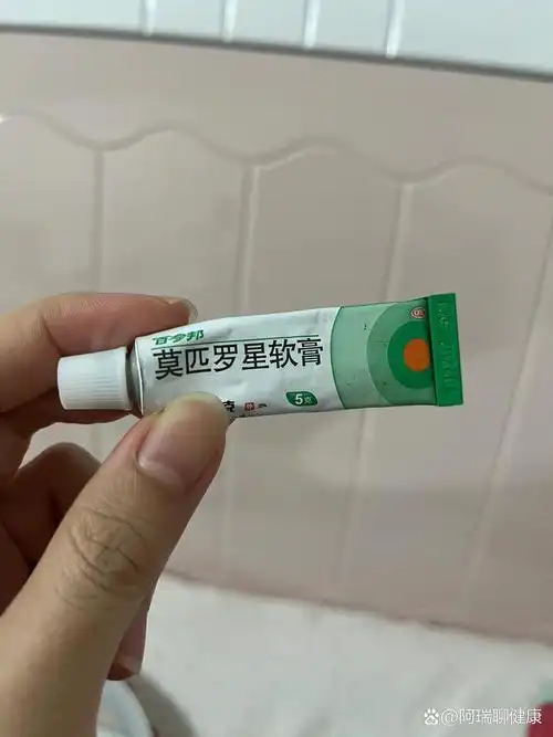 百多邦莫匹罗星软膏涂了脸刺痛