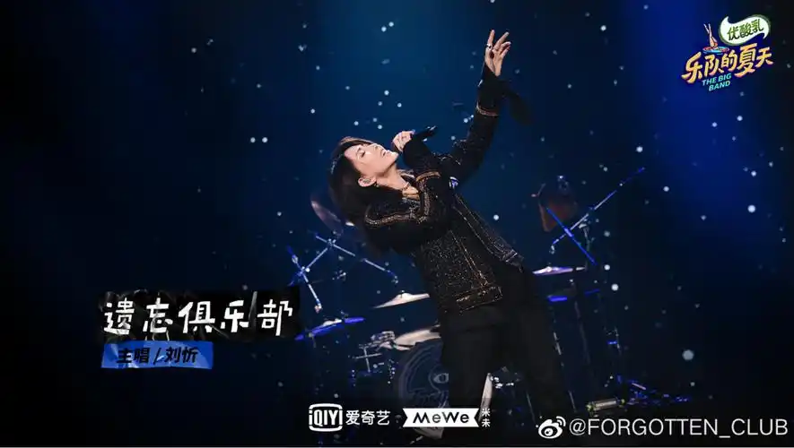 刘忻在乐队的夏天超a眼妆仿妆97