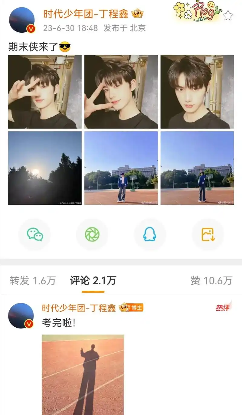 丁程鑫也考完放暑假咯 ##不愧是你 - 抖音