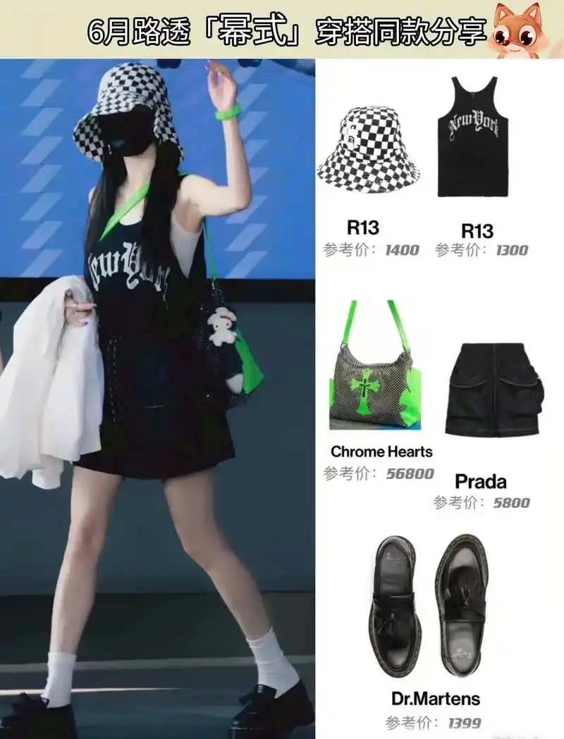 杨幂路透六月穿搭合集分享!女明星们看过来!#每日穿塔 #杨幂 - 抖音